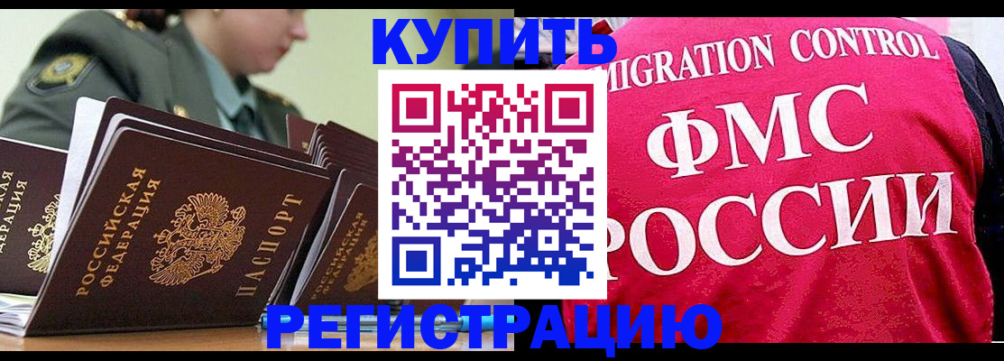 прописка гарантия в Сельцо